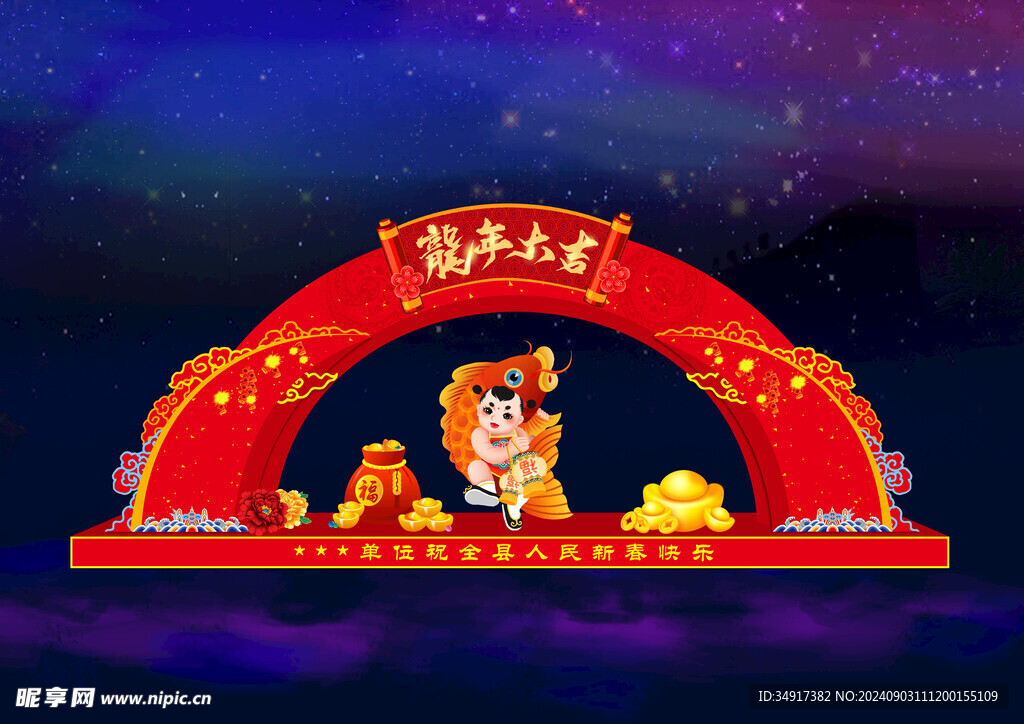 春节