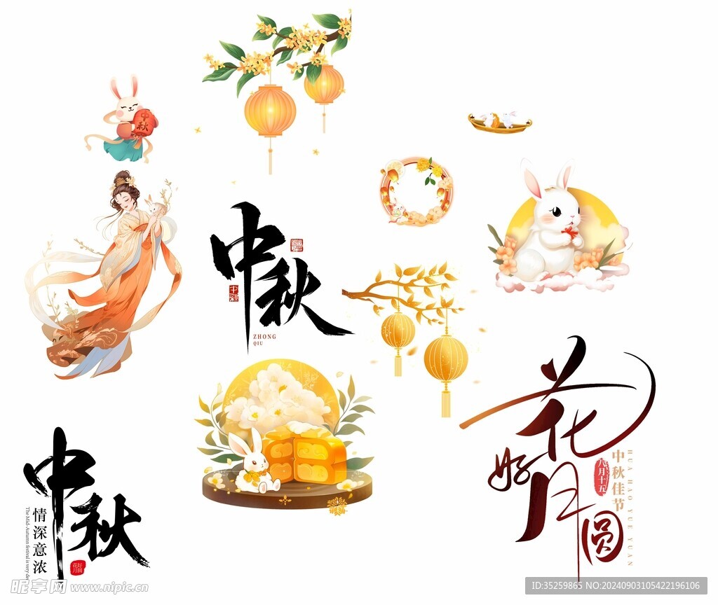中秋元素