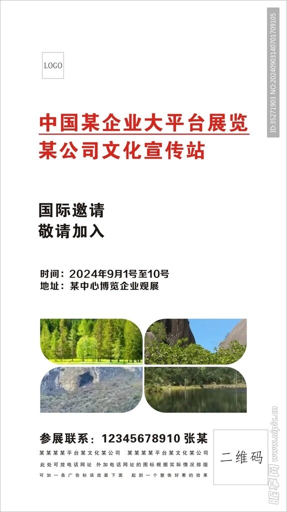 杂志内容  内容展示 海报页面