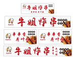 炸串 串串香 荷叶馍