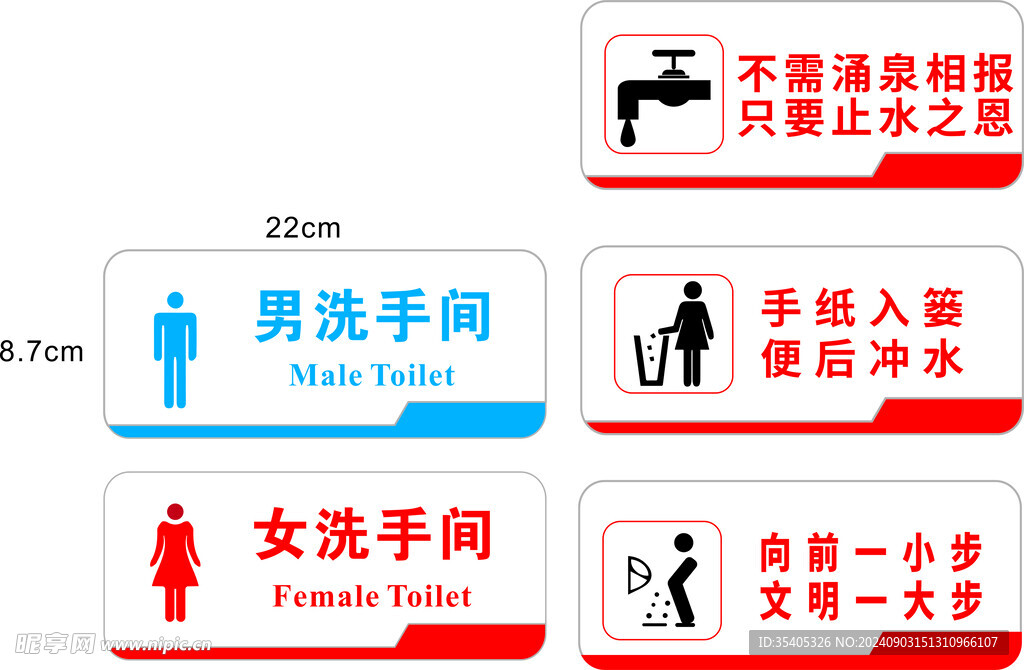 卫生间亚克力牌