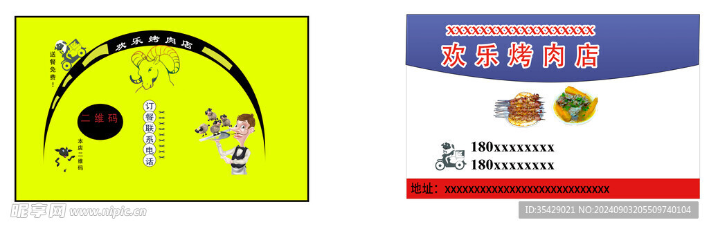 名牌卡