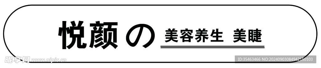 美容院门头