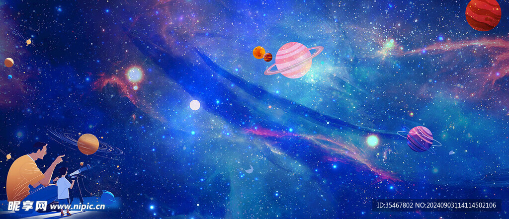 星空宇宙