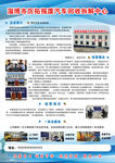 报废汽车拆解中心