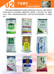 产品展示面粉