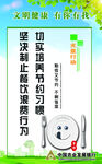 文明用语光盘行动