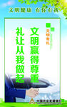 文明健康展板