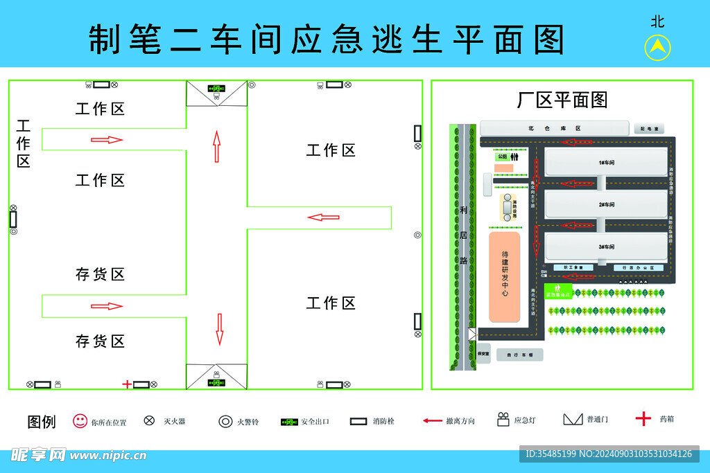 车间平面图