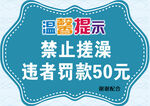 温馨提示