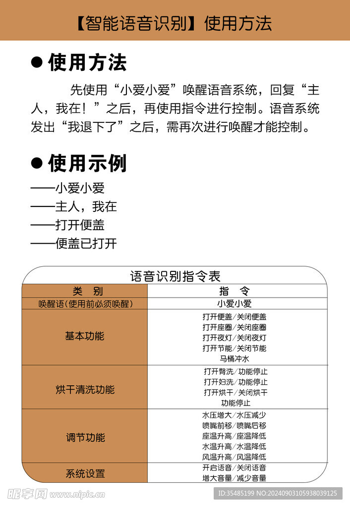 马桶使用方法