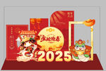 2025蛇年美陈