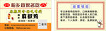 麻椒鸡名片