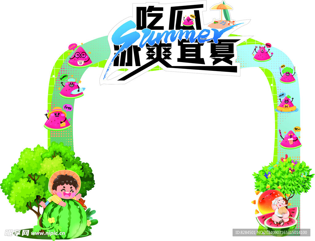 吃瓜 门头 冰爽