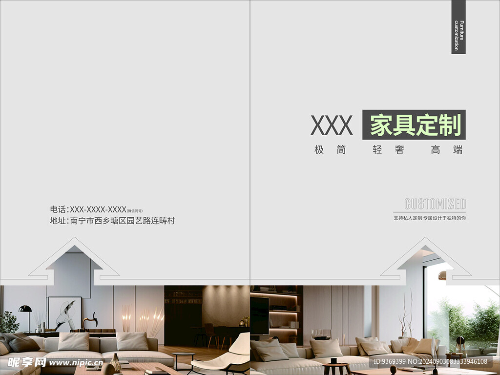 家具定制色卡