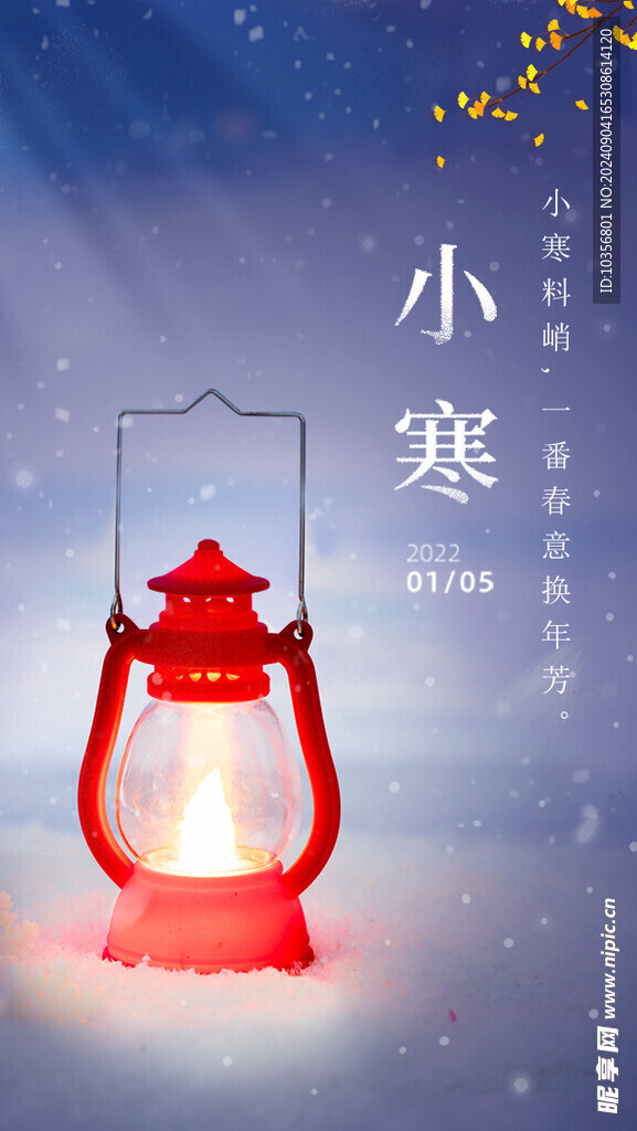 小寒