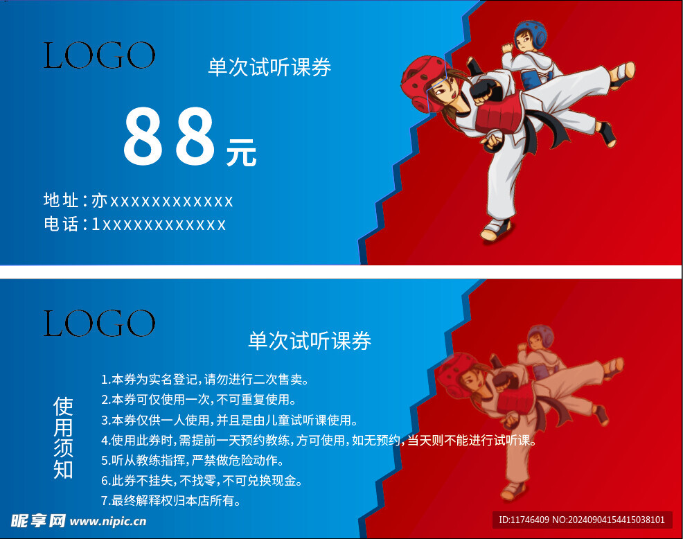 代金券