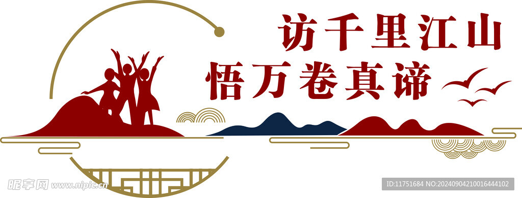访千里江山