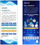算力科技海报
