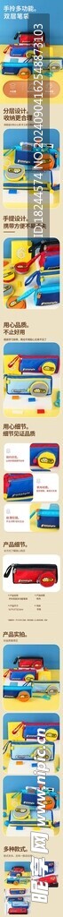 笔袋详情页