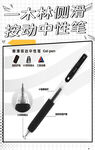 按动中性笔详情页设计