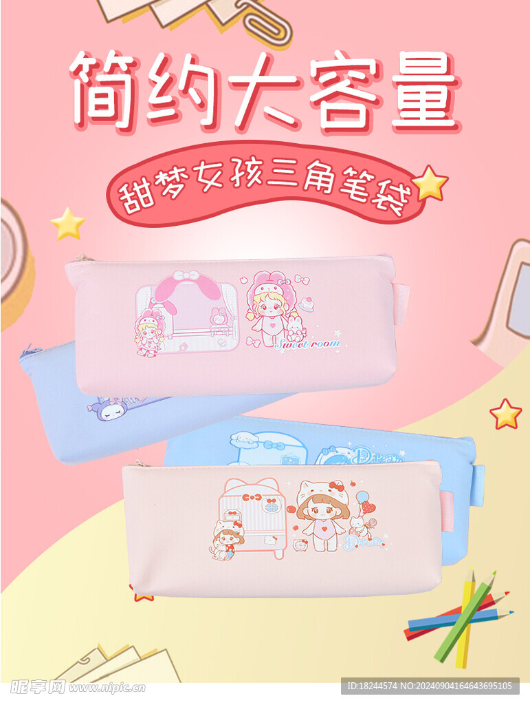 笔袋详情页