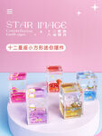 星座油漏排版设计
