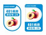 门牌