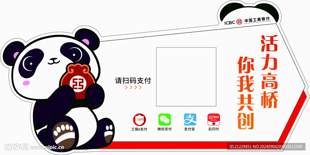 收款码