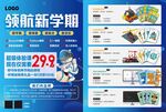 少儿编程