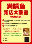 酸菜鱼