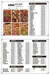 烤鱼点菜单