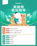 育婴