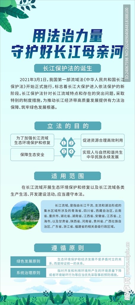 守护长江母亲