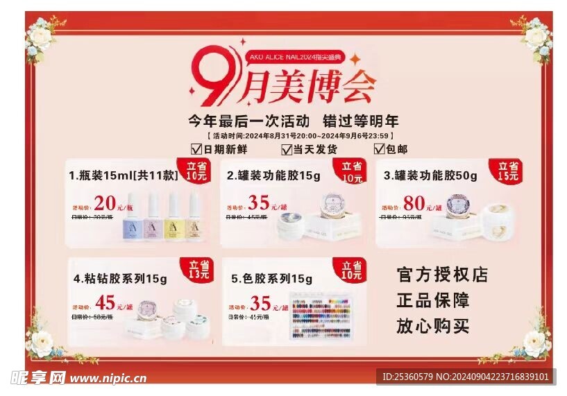 美博会