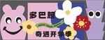 美陈