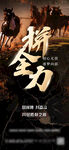 冲刺