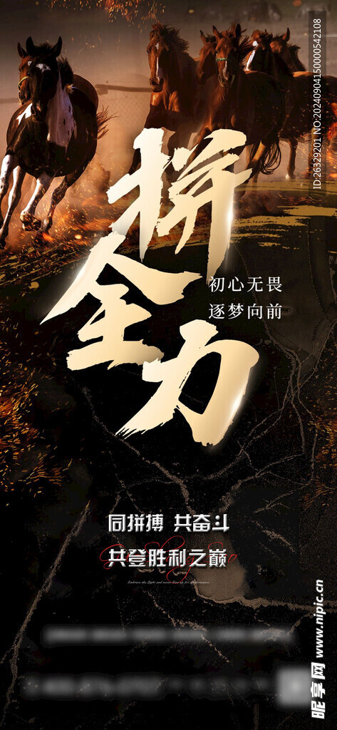 冲刺