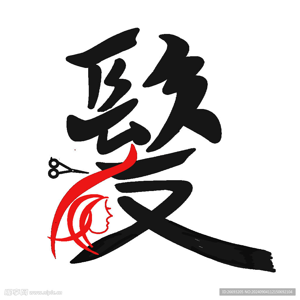 理发美发
