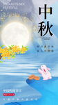 中秋节 