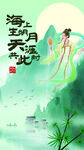  中秋节 