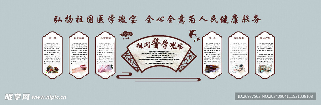  医学瑰宝  