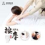 按摩  养生之道