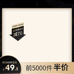 黑金主图