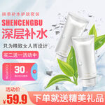 补水化妆品主图