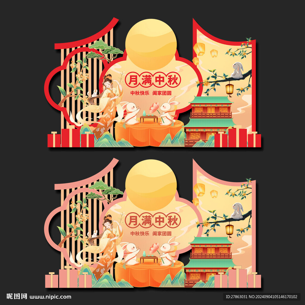 商场红色国潮中秋节美陈