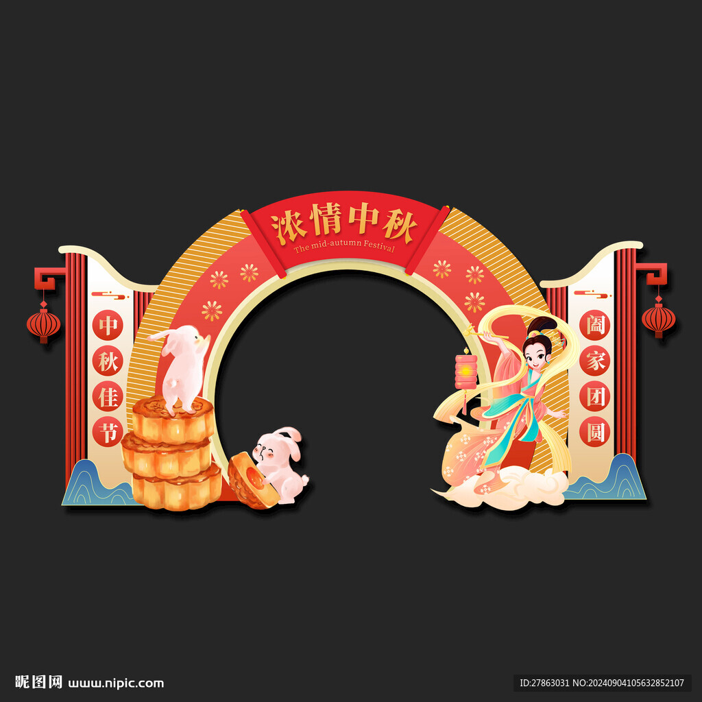 商场红色中秋节门头美陈