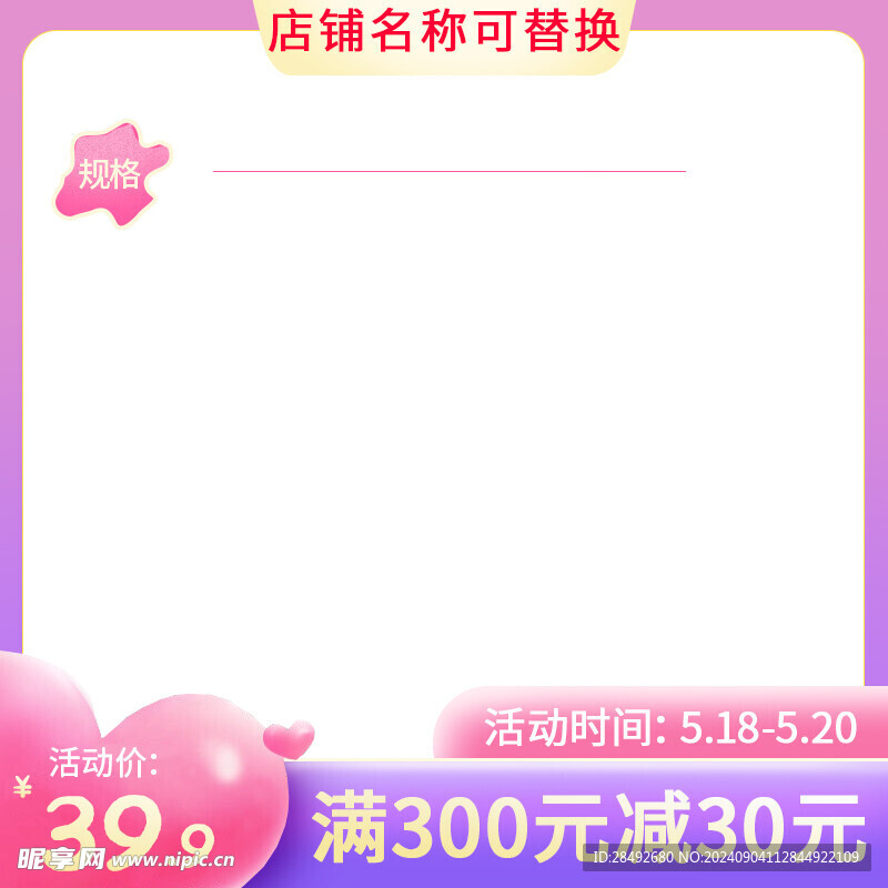 产品主图