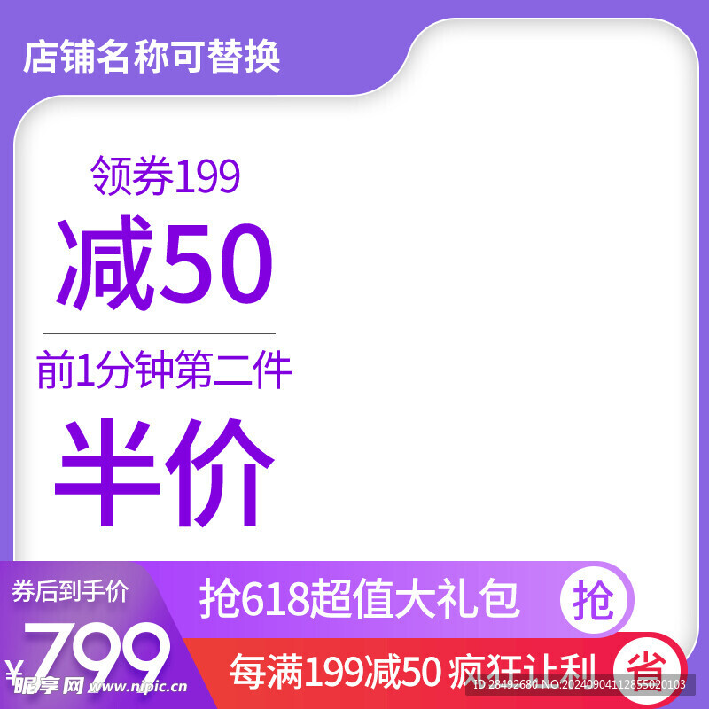 产品主图