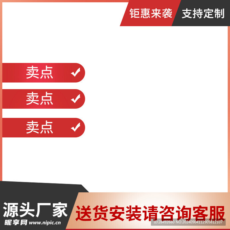 产品主图